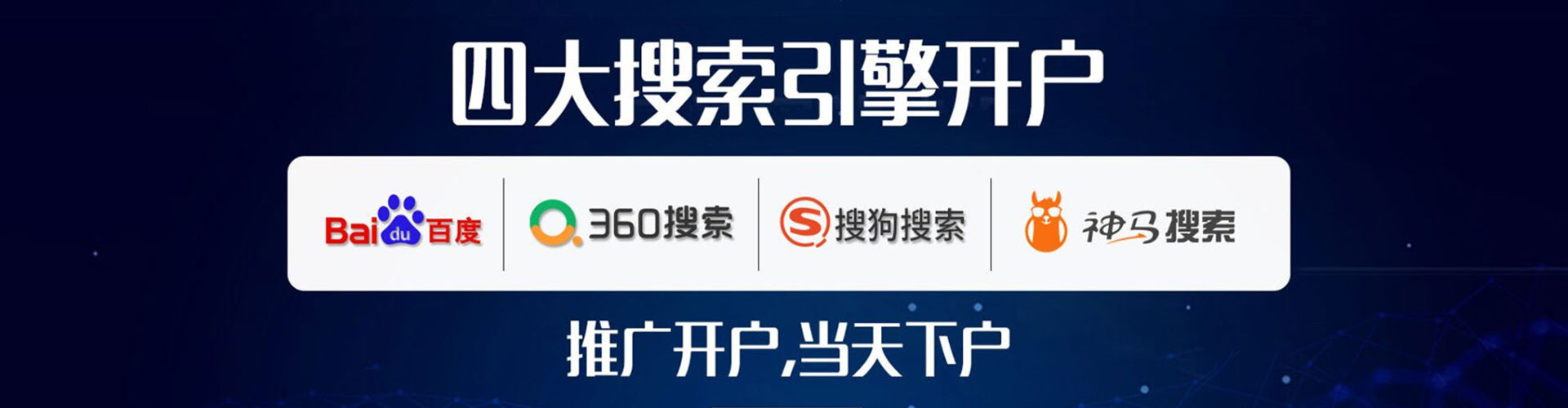 荣成竞价排名